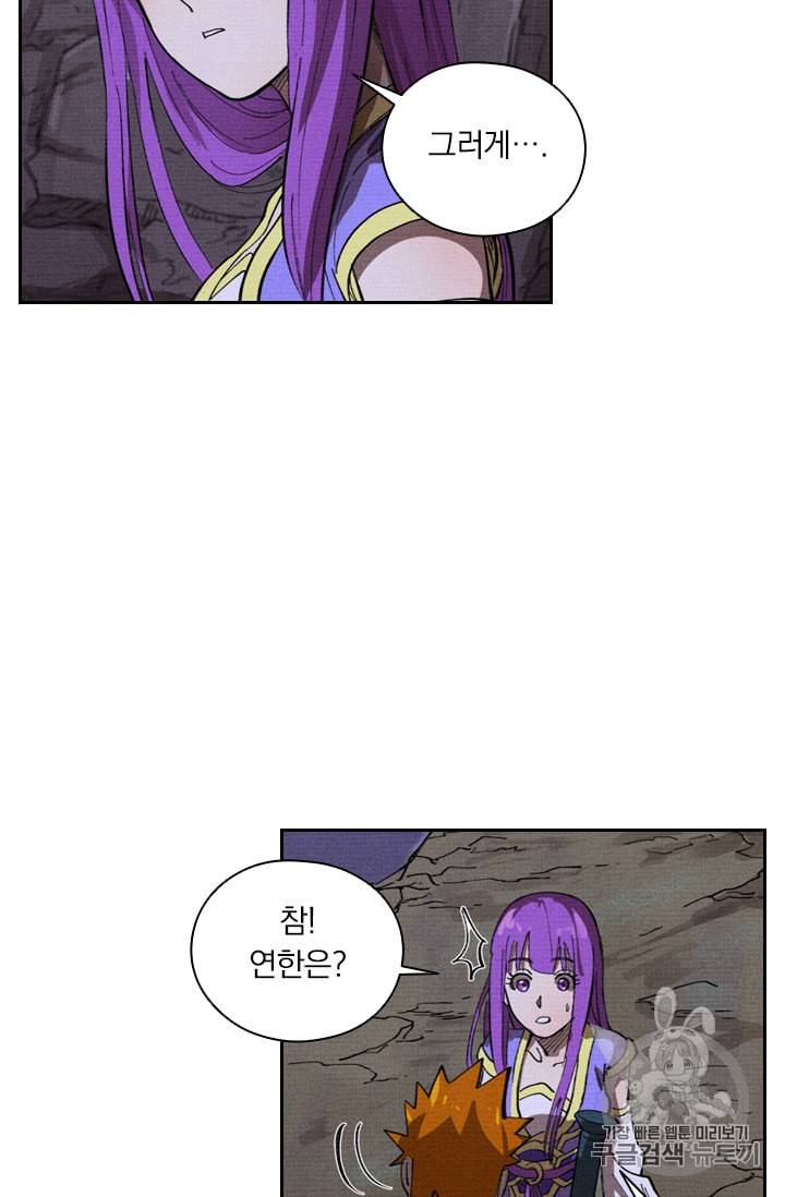 요신기 313화 46