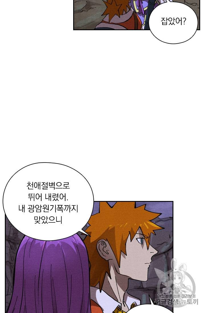요신기 313화 47