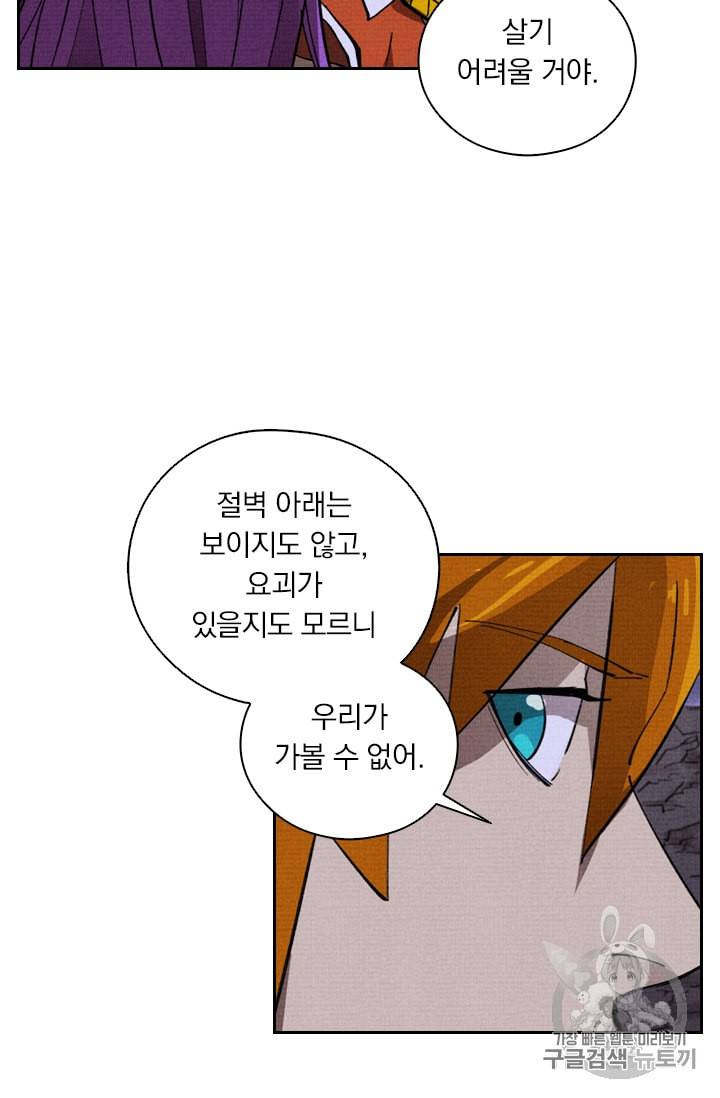 요신기 313화 48