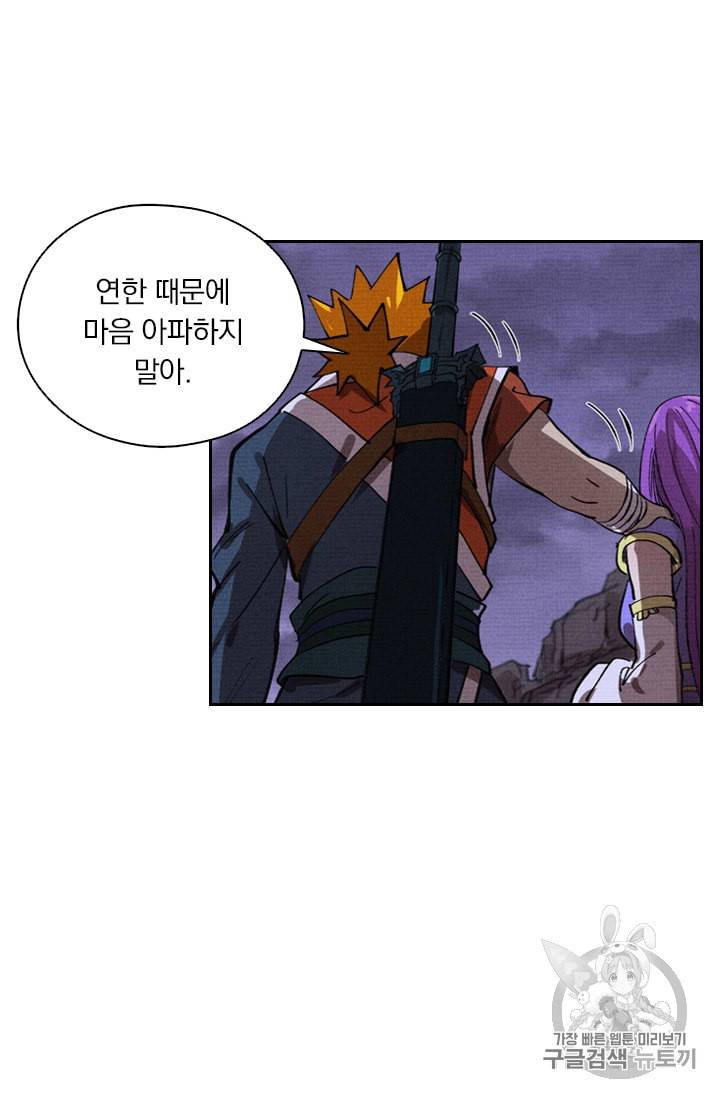 요신기 313화 50