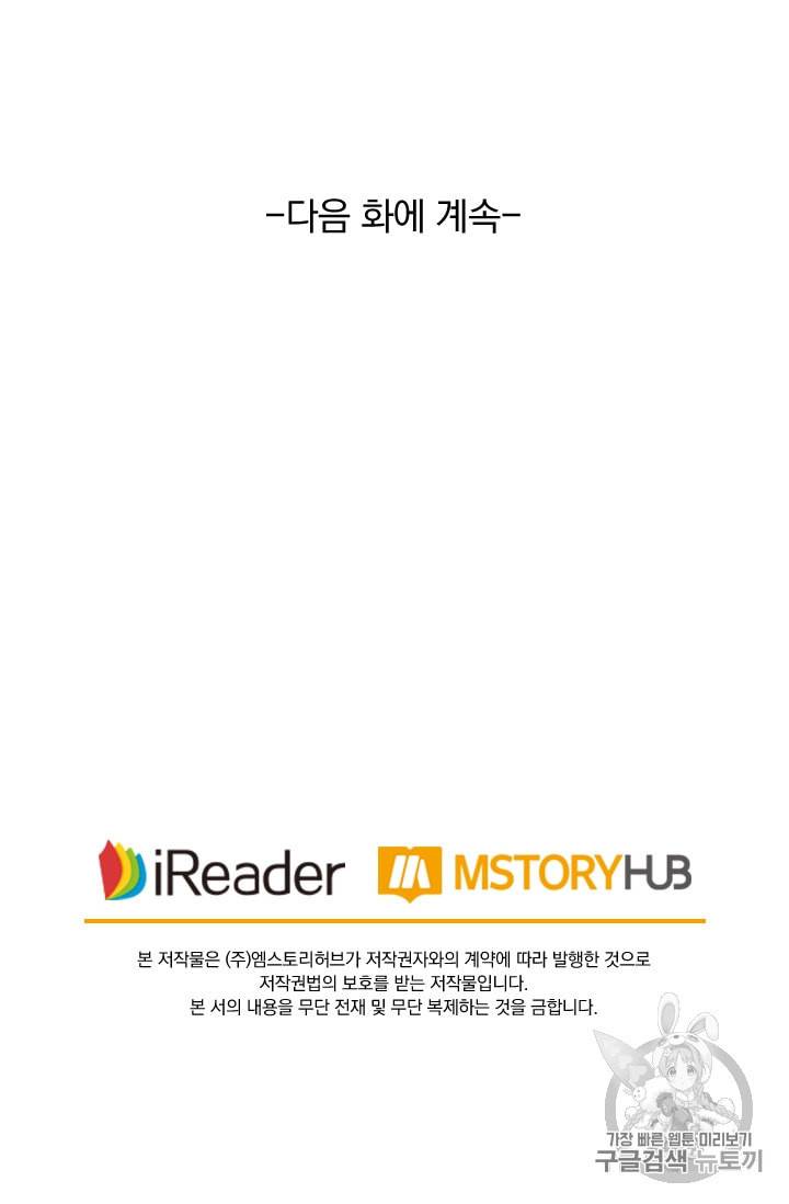 요신기 313화 51