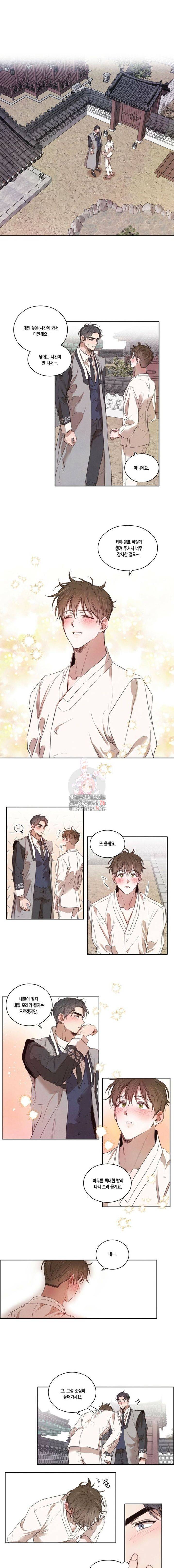 버드나무 로맨스 12화 1