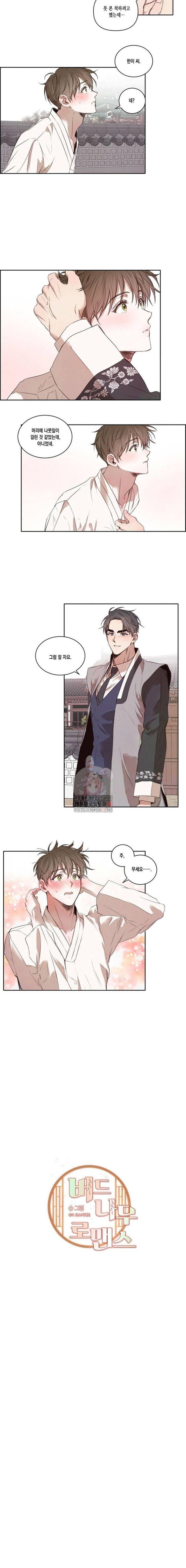 버드나무 로맨스 12화 2