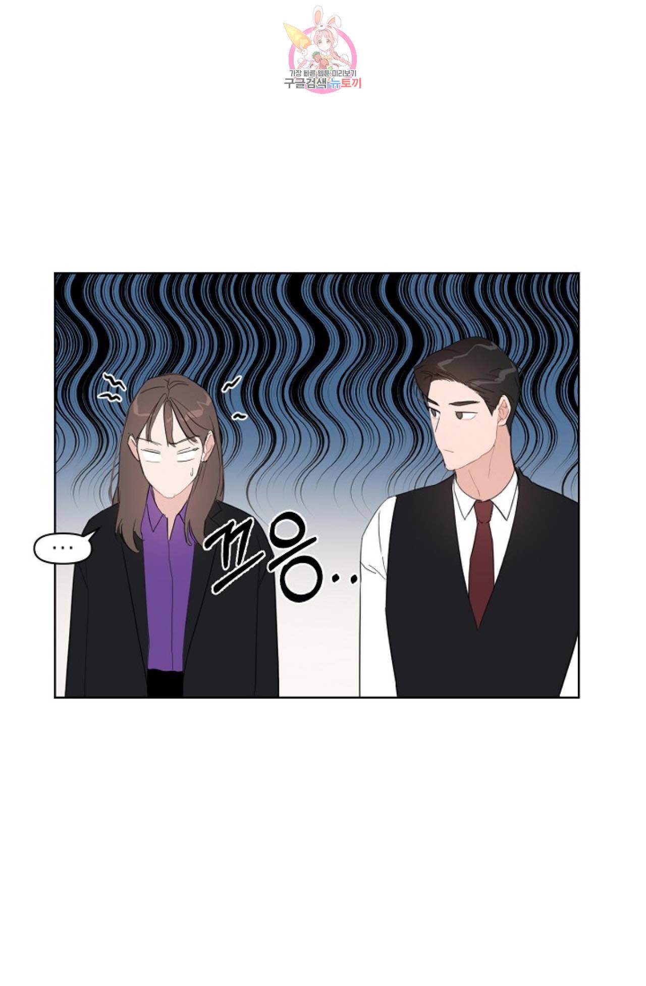 아기가 생겼어요 13화 11