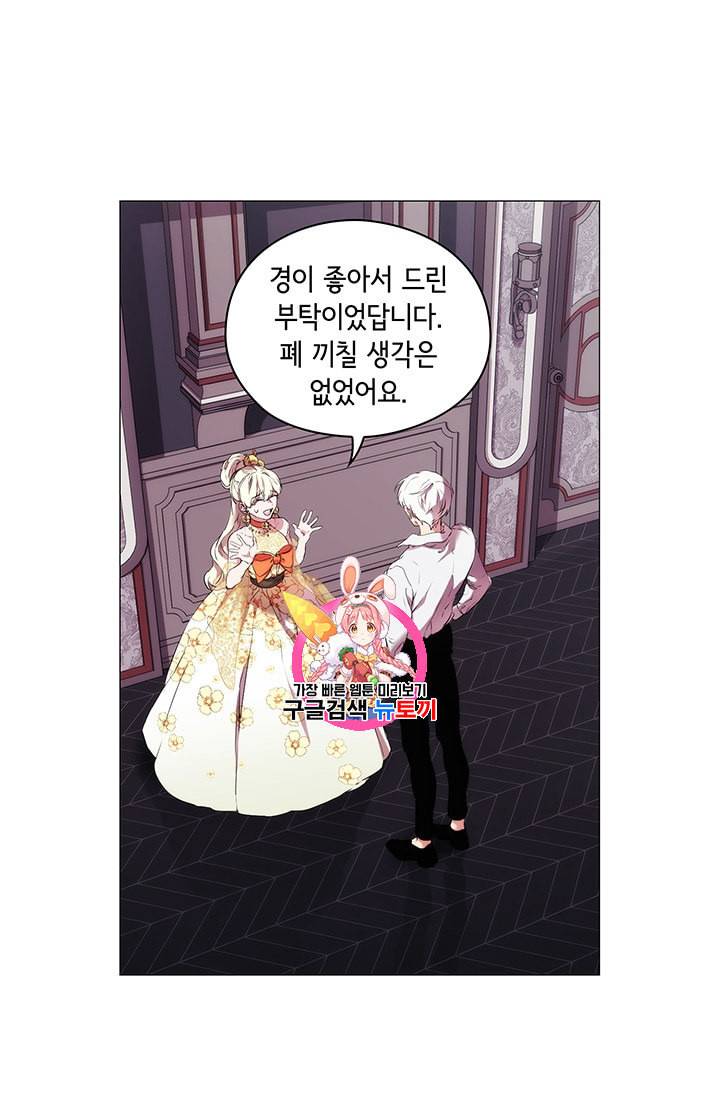 악녀가 사랑할 때 11화 1