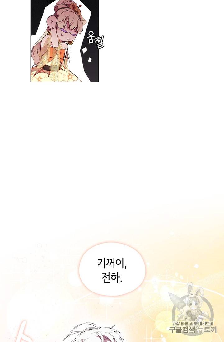 악녀가 사랑할 때 11화 4
