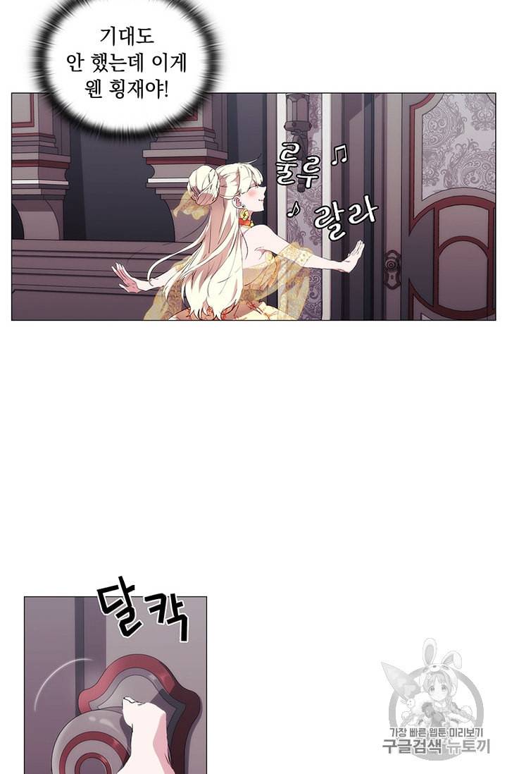 악녀가 사랑할 때 11화 7