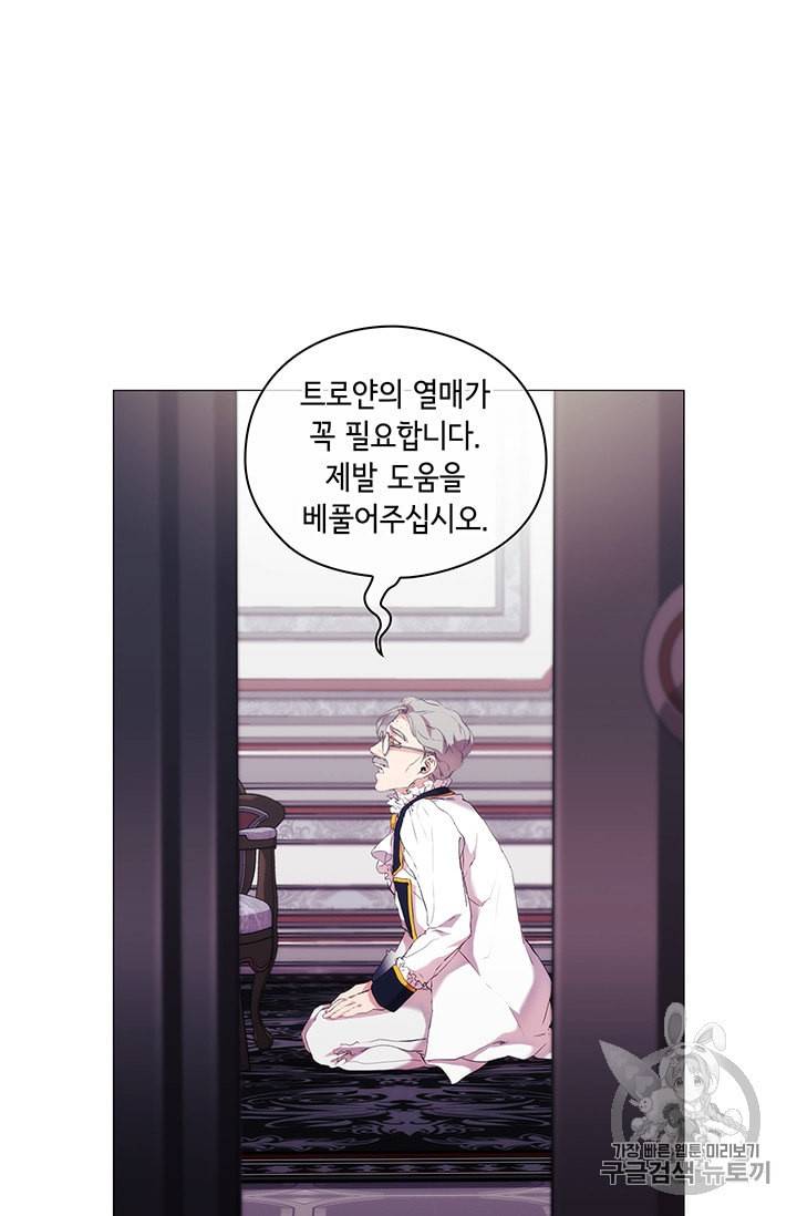 악녀가 사랑할 때 11화 9