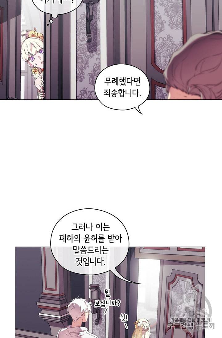 악녀가 사랑할 때 11화 14