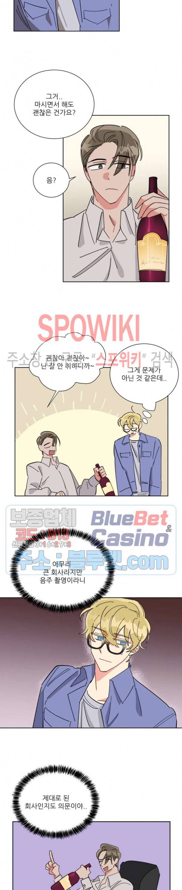 순정은 이제 그만! 24화 2