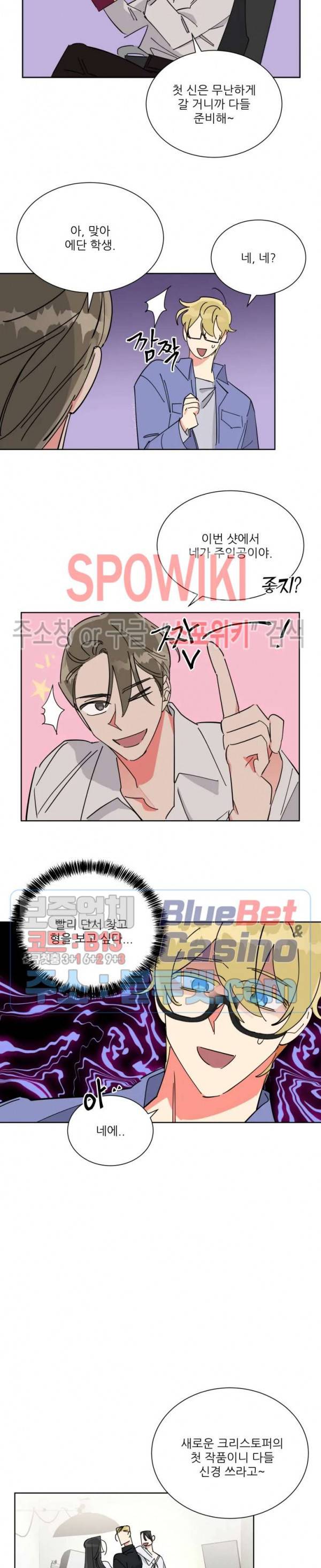 순정은 이제 그만! 24화 3