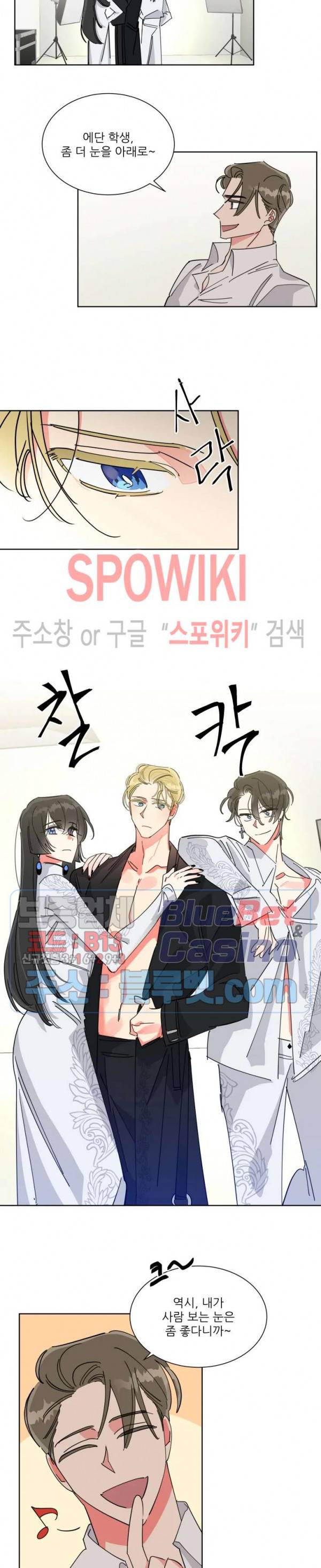 순정은 이제 그만! 24화 4