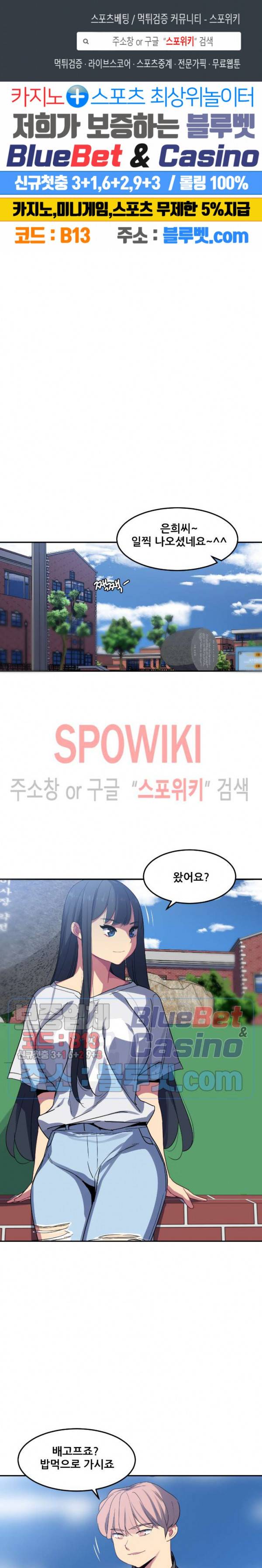 여자체육대 수영부의 관리인 23화 2부 1화 1