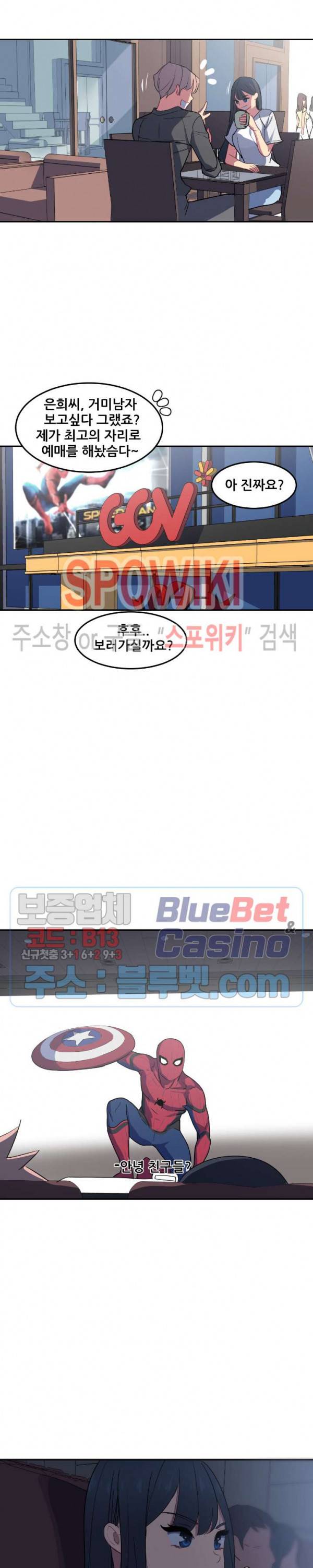 여자체육대 수영부의 관리인 23화 2부 1화 3
