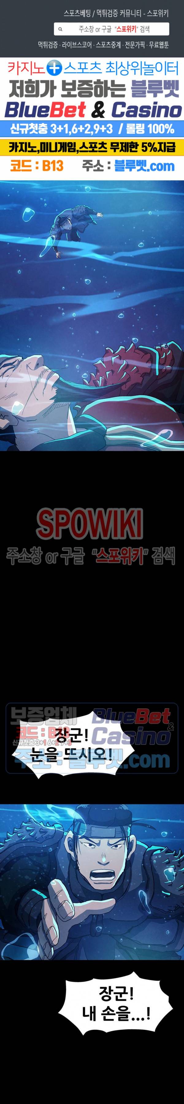 왜란종결자 22화 1