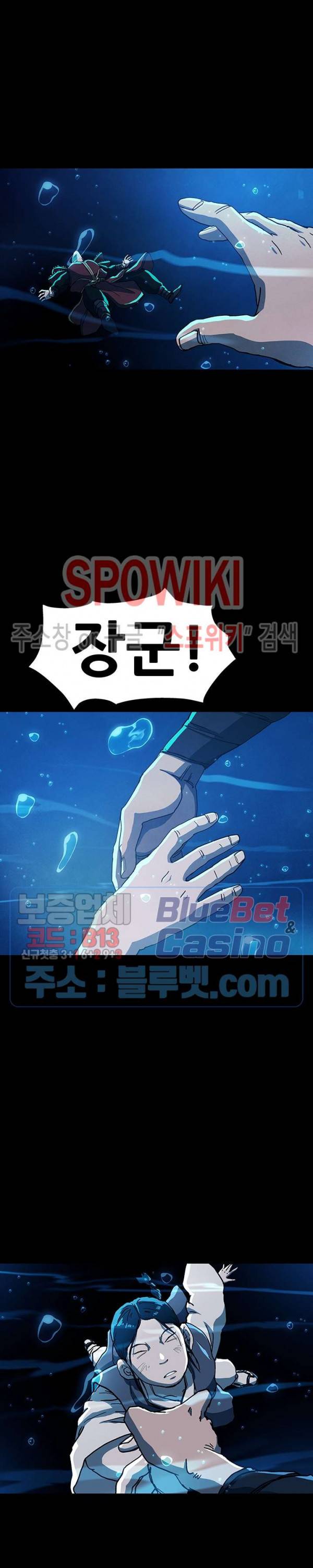 왜란종결자 22화 2