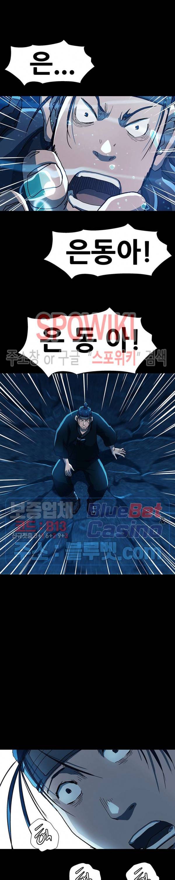 왜란종결자 22화 3