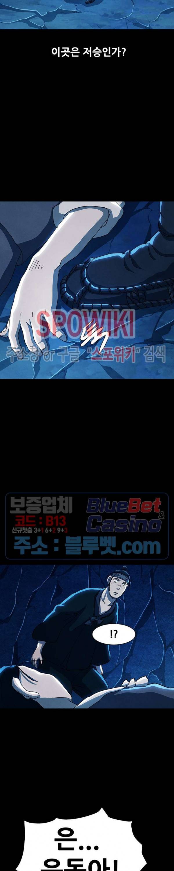왜란종결자 22화 5