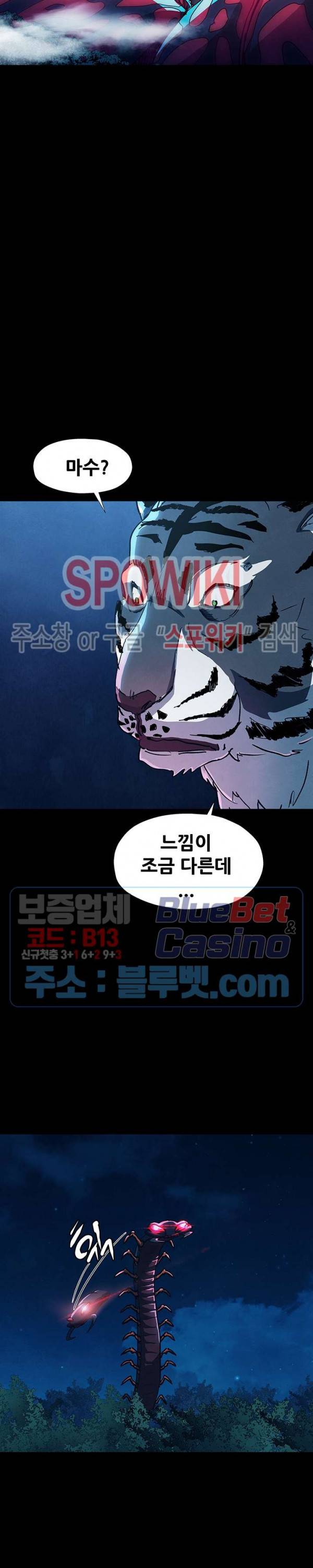 왜란종결자 22화 8