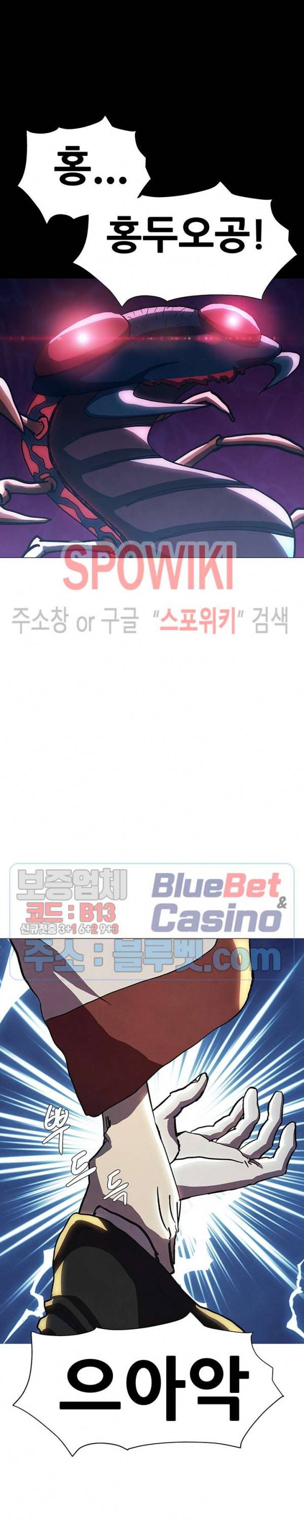 왜란종결자 22화 9
