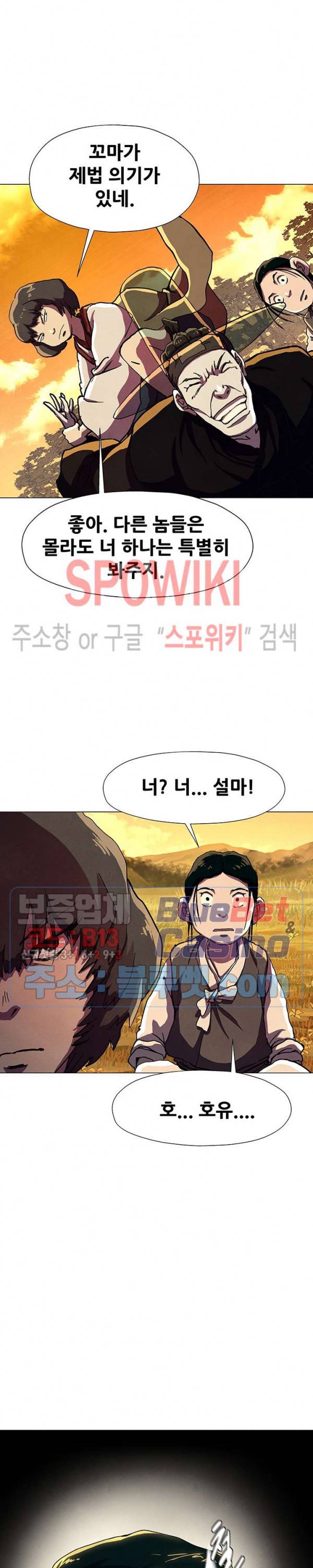 왜란종결자 22화 10