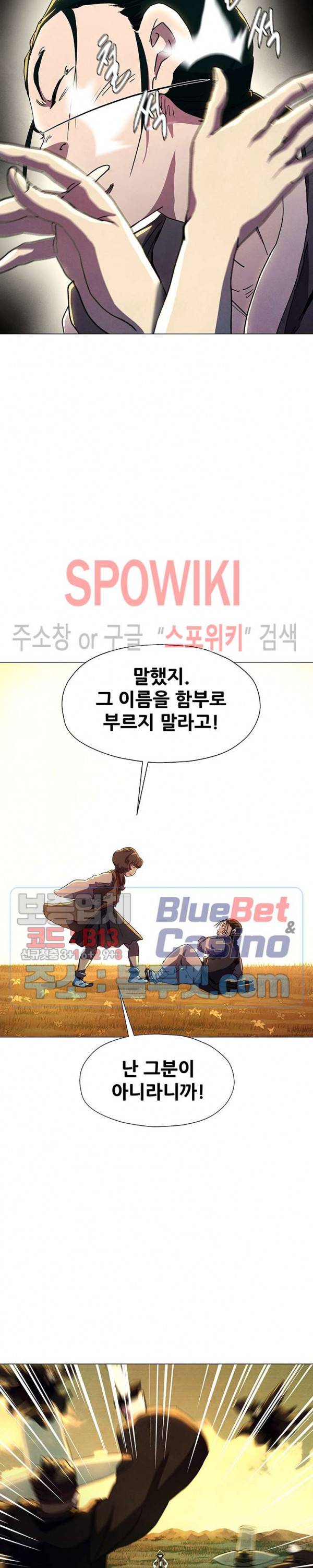 왜란종결자 22화 11