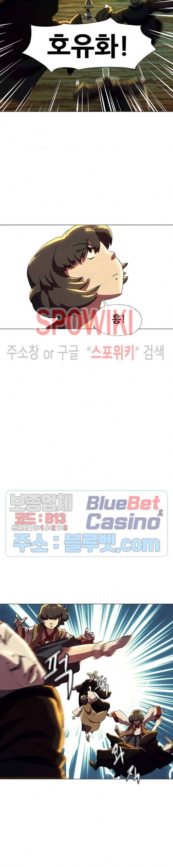 왜란종결자 22화 12