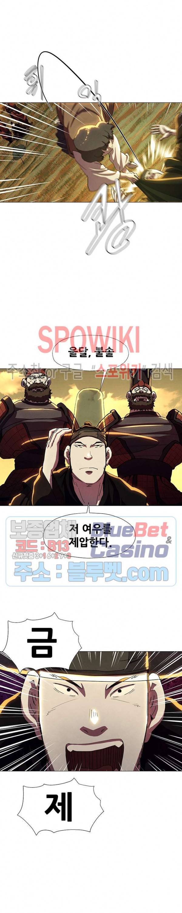 왜란종결자 22화 13