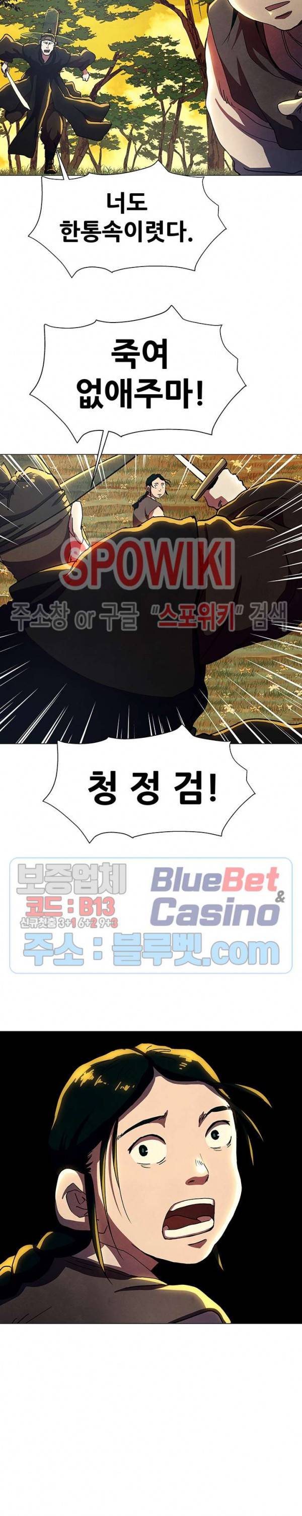 왜란종결자 22화 16