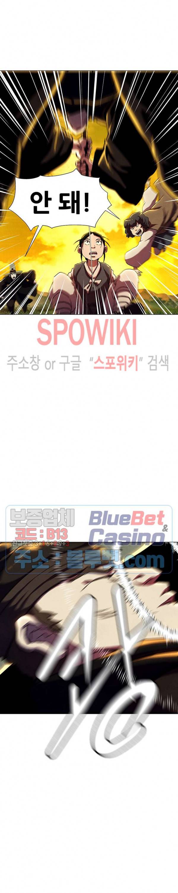 왜란종결자 22화 17