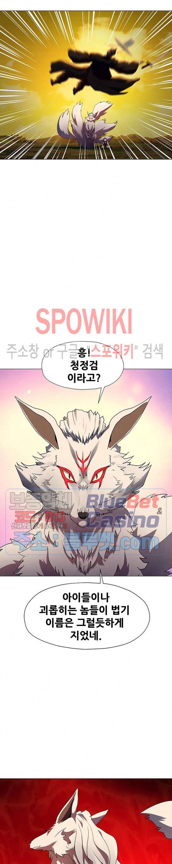 왜란종결자 22화 18