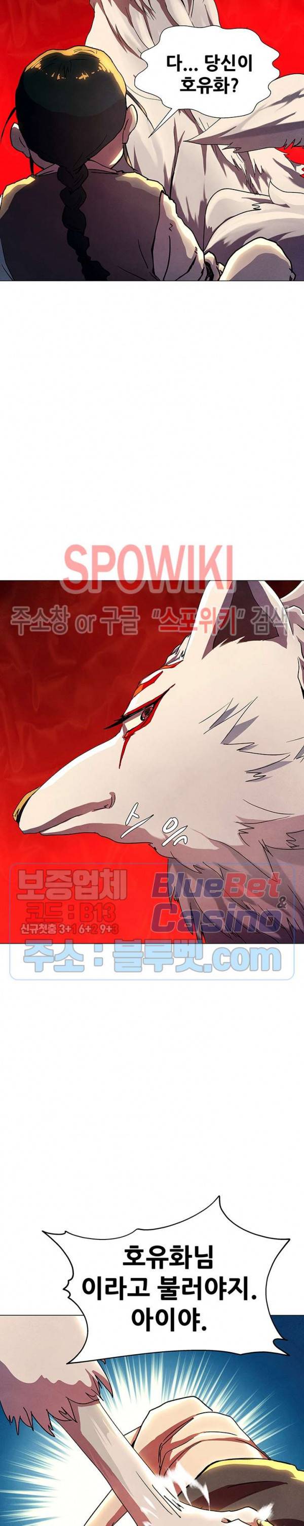 왜란종결자 22화 19