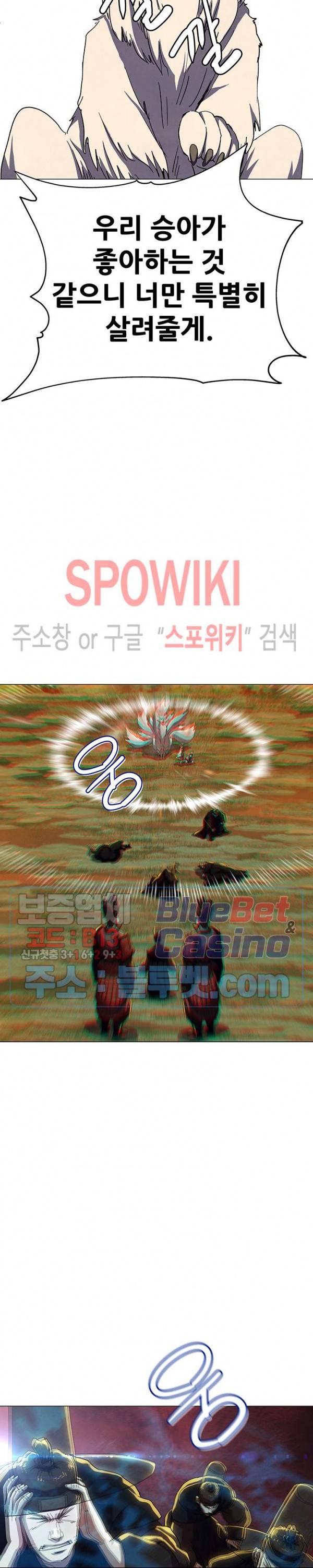 왜란종결자 22화 21