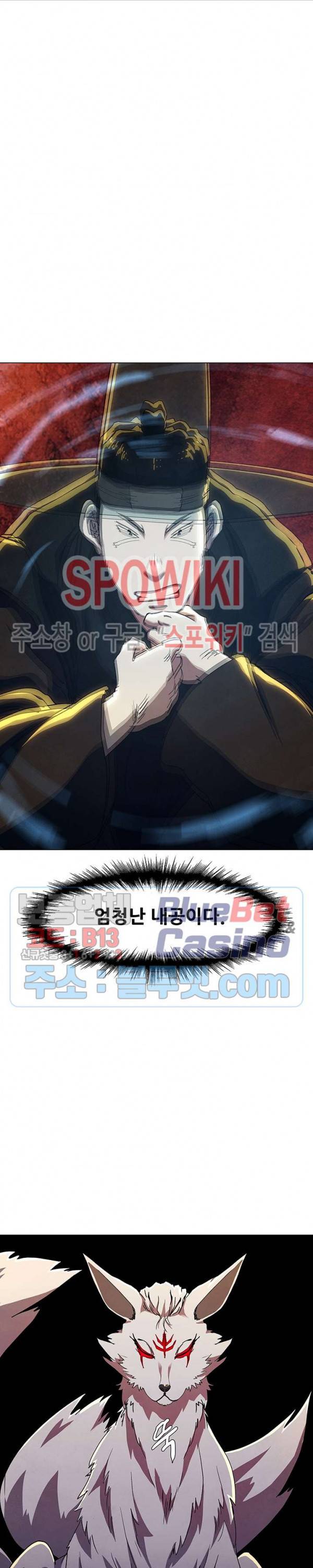 왜란종결자 22화 22