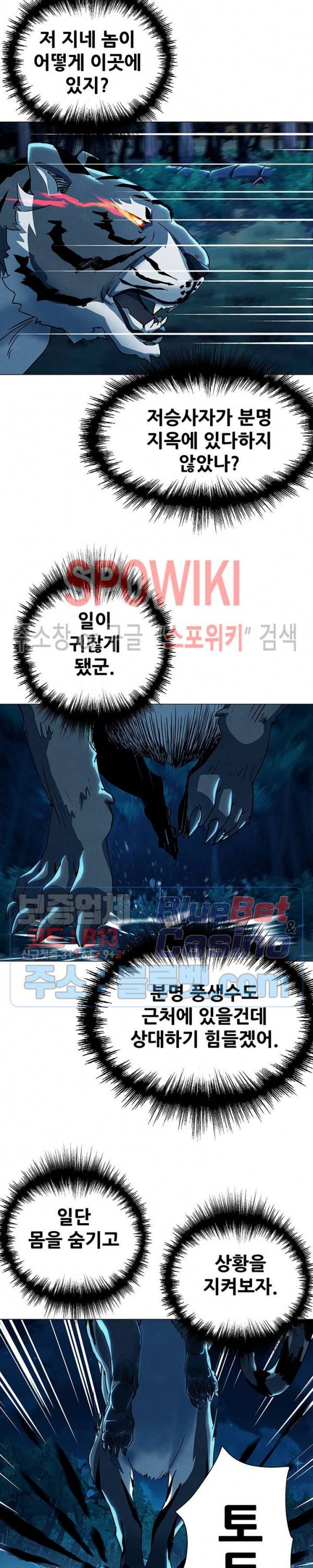 왜란종결자 22화 25