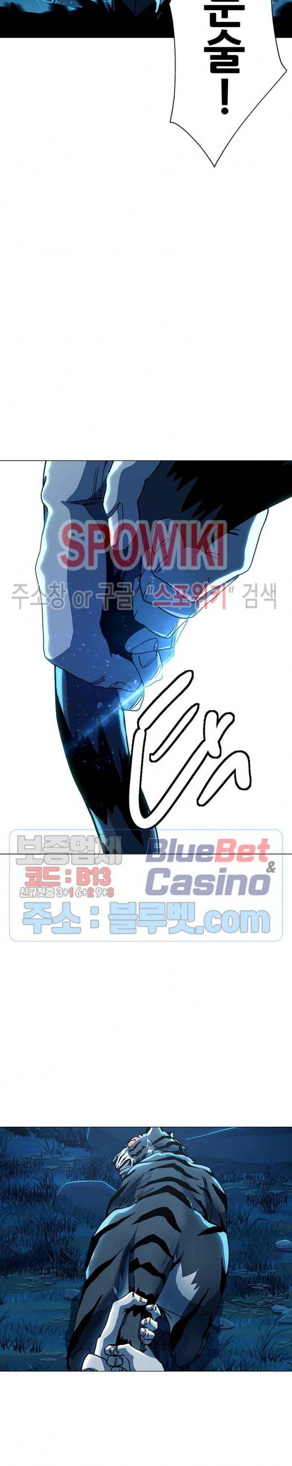 왜란종결자 22화 26