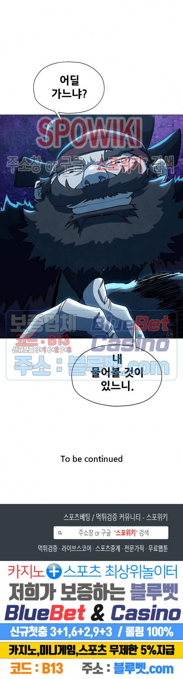 왜란종결자 22화 27