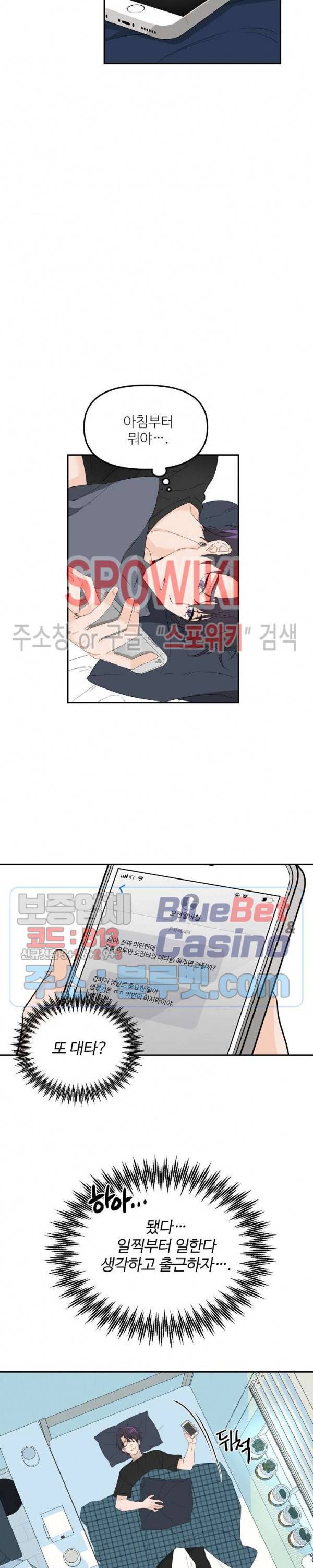호랑이꽃 1화 2