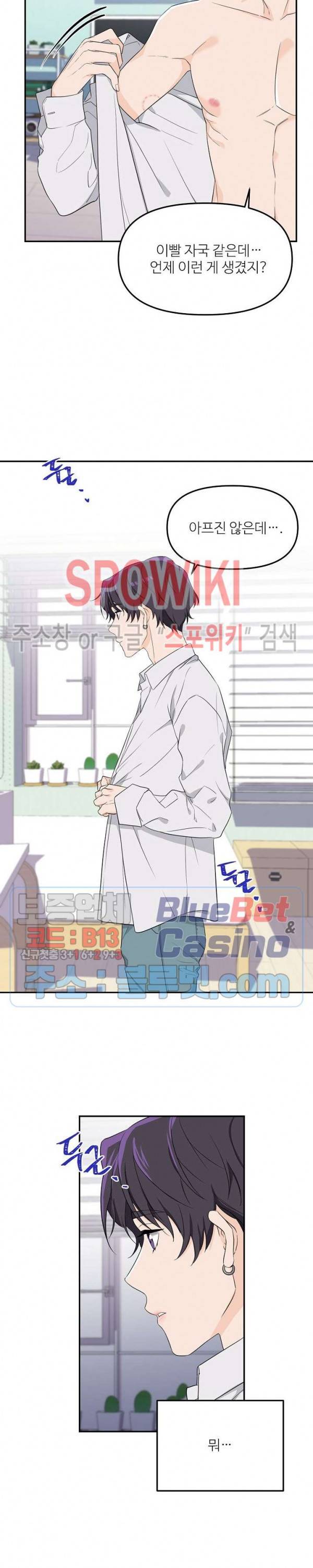 호랑이꽃 1화 4