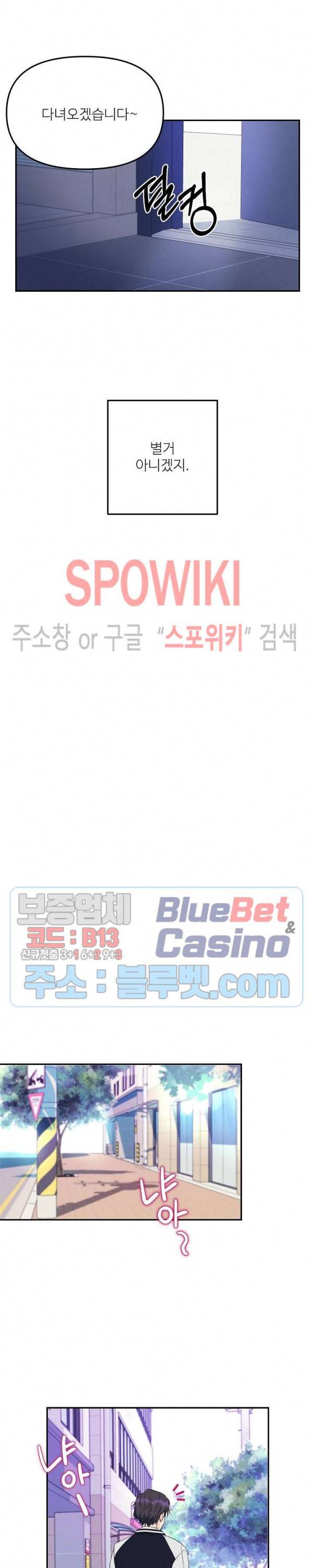 호랑이꽃 1화 5