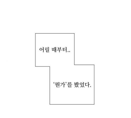 악마와 계약연애 112화 1