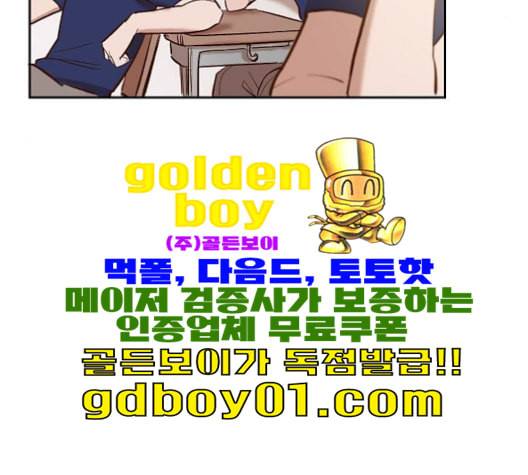 악마와 계약연애 112화 7