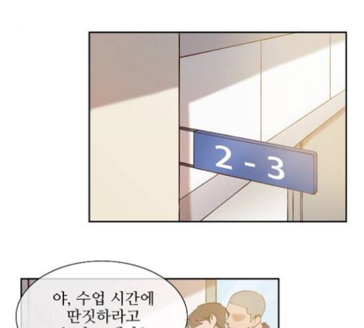 악마와 계약연애 112화 8