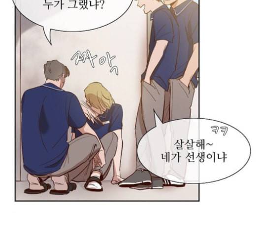 악마와 계약연애 112화 9