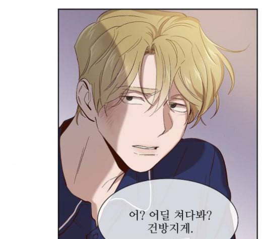 악마와 계약연애 112화 10
