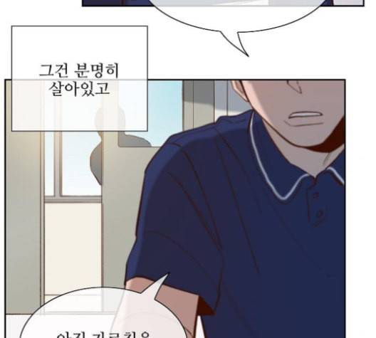 악마와 계약연애 112화 11