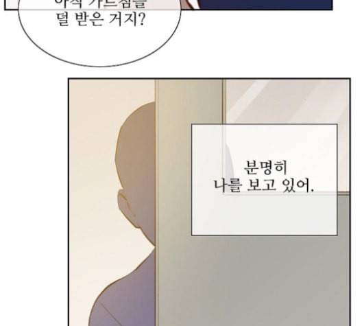 악마와 계약연애 112화 12