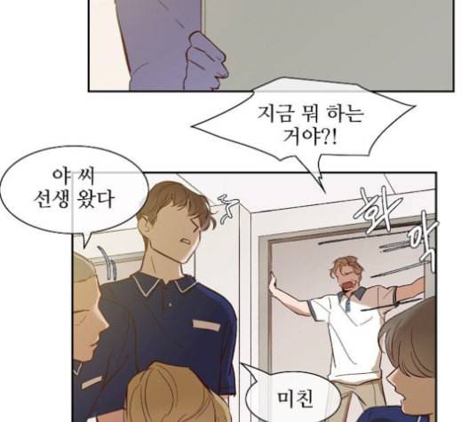 악마와 계약연애 112화 13
