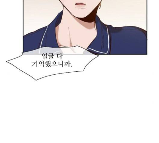 악마와 계약연애 112화 15