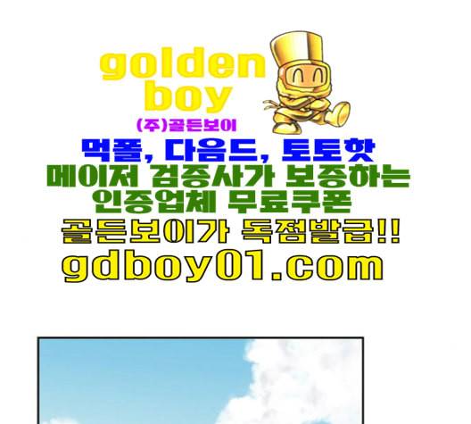 악마와 계약연애 112화 16